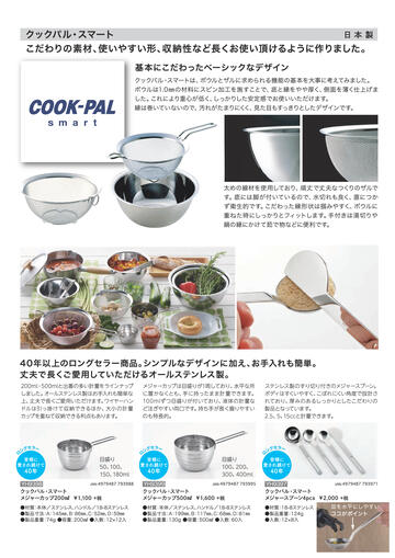 美品！PAL クッキングヒーター クックウェル PAL パル Cook Wellクックウェル クッキングヒーター 一口コンロ