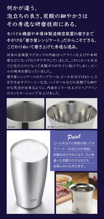磨き屋シンジケート-カタログ