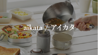 aikataバナー