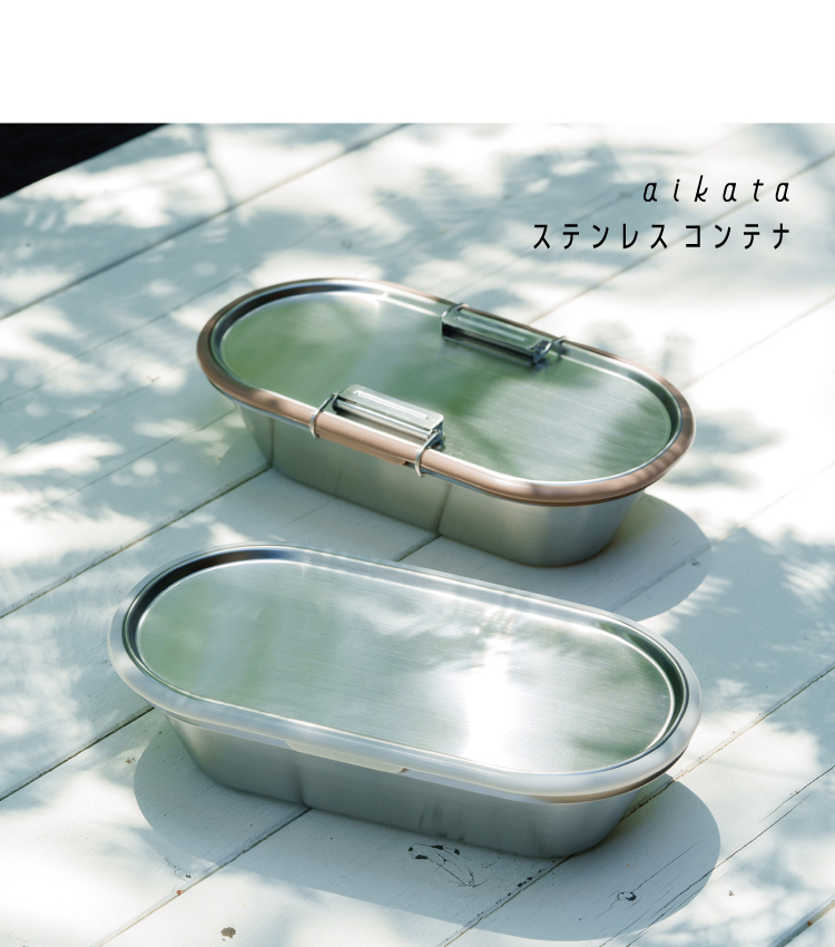 aikata/ステンレスコンテナ