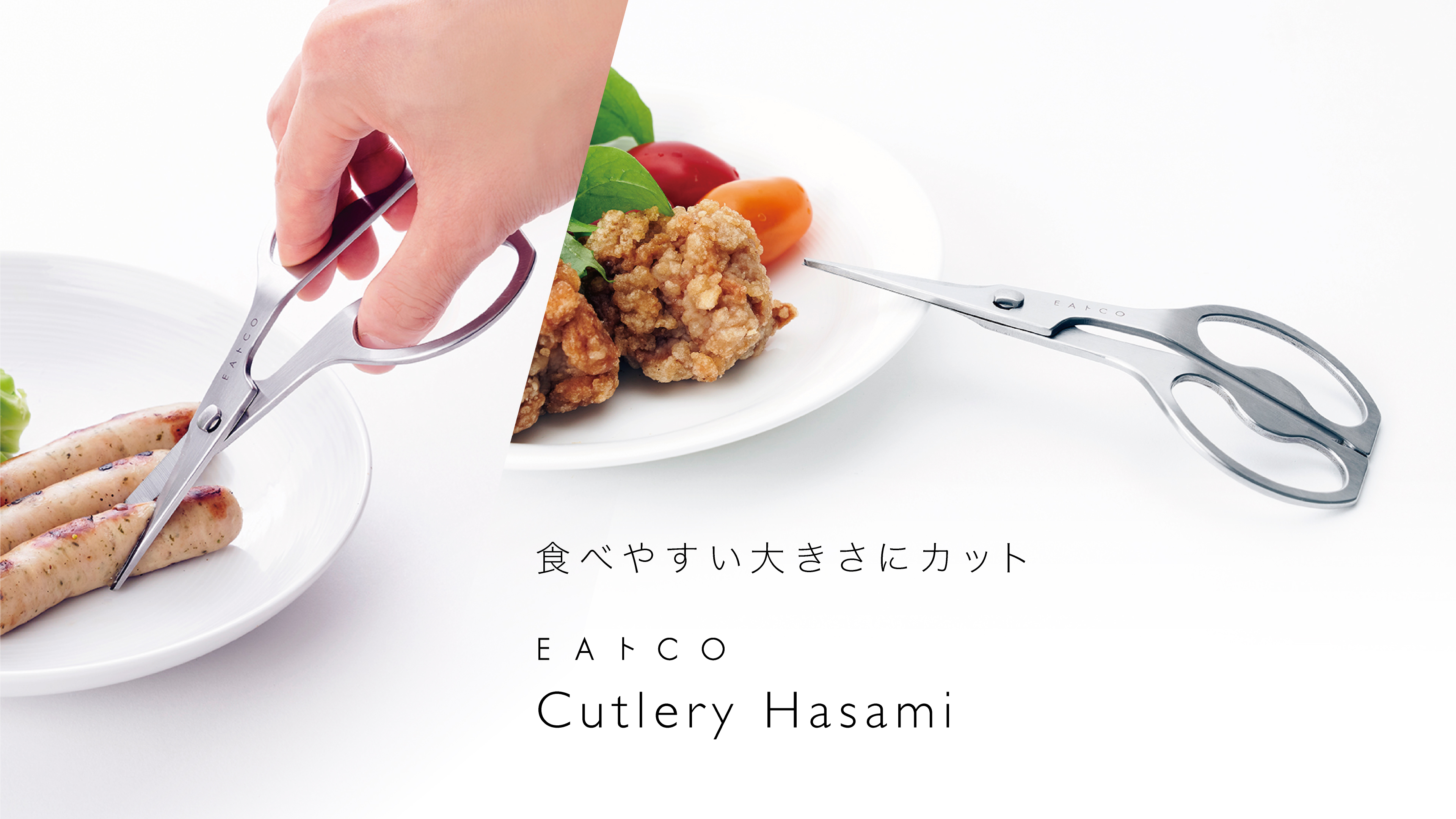 EAトCO Cutlery Hasami